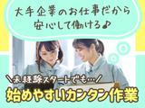 sek0038_k/中津川/部品取り付け/【003】のアルバイト写真