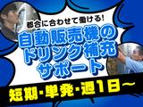 株式会社アットライン 大阪本社/24のアルバイト写真