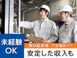 アジアプラントサービス株式会社 焼却施設2交代あわら0414のアルバイト写真