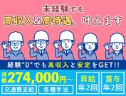 リアル建設株式会社(1)のアルバイト写真1