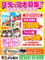 デル 田川のアルバイト写真