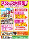 デル 田川のアルバイト写真(メイン)
