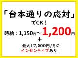トランスコスモス株式会社 沖縄本部(GIC係)(高時給)のアルバイト写真
