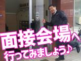 株式会社ダイワ・セキュリティー・システム 東京支社60のアルバイト写真