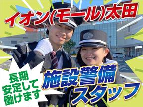 株式会社シムックス 商業警備課 【イオン太田・イオンモール太田】01のアルバイト写真