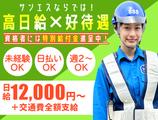 サンエス警備保障株式会社 幕張支社(3)【日勤】のアルバイト写真