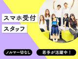 株式会社APパートナーズ 中部営業所/霞ケ浦のアルバイト写真