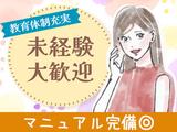 テンプスタッフフォーラム株式会社_新居浜オフィス_FM23-0189355-2のアルバイト写真