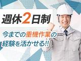アジアプラントサービス株式会社 焼却施設重機E伊賀0414のアルバイト写真