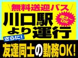 ライクスタッフィング株式会社/lwj10のアルバイト写真