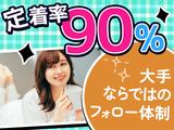 アデコ東北第二_1-2/A00692118-舞木のアルバイト写真