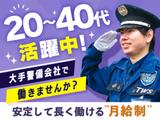 東洋ワークセキュリティ株式会社 吹田営業所 交通誘導(正社員) 滝井エリア「905」のアルバイト写真