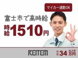 日本ケイテム(お仕事No.6373)のアルバイト写真