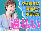 株式会社セリオ_大阪支店/OS-0837のアルバイト写真