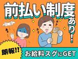 株式会社アイフォース 本社(各務原エリアA001)2のアルバイト写真