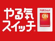 やる気スイッチのスクールIE 南台校(学生スタッフ)のアルバイト写真2