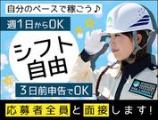 株式会社VOLLMONTセキュリティサービス 松戸支社(9)のアルバイト写真(メイン)