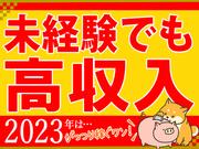 日本マニュファクチャリングサービス株式会社02/sen200422のアルバイト写真(メイン)