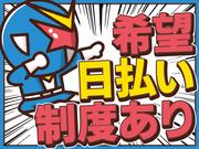日本マニュファクチャリングサービス株式会社02/sen200422のアルバイト写真3