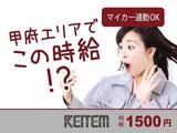 日本ケイテム(お仕事No.4235)のアルバイト写真