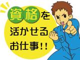株式会社平山/kw0006aa3のアルバイト写真