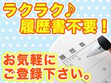 家電案内スタッフ_志村三丁目(株式会社サンビレッジ_関東)【年内勤務開始可能!】/A245sのアルバイト写真