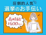 株式会社ウィルエージェンシー30/wnb0453のアルバイト写真