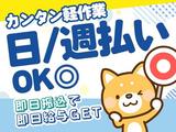 ディアスタッフ株式会社【007】1/北品川のアルバイト写真