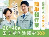 sek0037_p/中津川/部品ピッキング/【003】のアルバイト写真