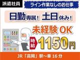 日本ケイテム(お仕事No.5898)のアルバイト写真