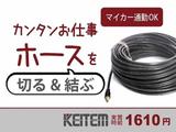 日本ケイテム(お仕事No.2404)のアルバイト写真