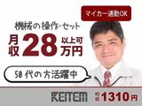 日本ケイテム(お仕事No.6365)のアルバイト写真