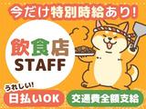 SANN本社(麻布十番飲食ホール51)のアルバイト写真