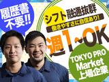 株式会社ハンズ工事事業部 本社42 oct-B 北区エリア 001のアルバイト写真