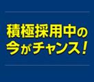 株式会社サンディスカバリー 01901-C3111110のアルバイト写真
