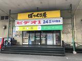 カメレオンクラブ下松店のアルバイト写真