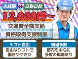 サンエス警備保障株式会社 茂原支社(9)【日勤】のアルバイト写真