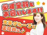 UTコネクト株式会社関東AU/《SZXMC》15のアルバイト写真