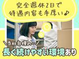 sek0037_k/中津川/組み上げ/【003】のアルバイト写真