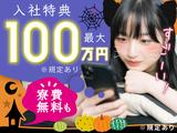 日研トータルソーシング株式会社 本社(登録-神戸)のアルバイト写真