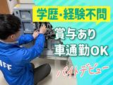日本トーター株式会社_門別競馬場_04のアルバイト写真