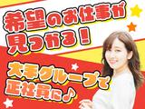 UTコネクト株式会社 東日本地域開発ユニット/_3《JFUN1C》FUN1のアルバイト写真