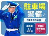 株式会社トスネット南東北 山形営業所 駐車場警備<5>のアルバイト写真