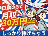 株式会社アイフォース 本社(各務原エリアA003)2のアルバイト写真