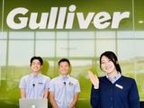 株式会社IDOM(旧社名:Gulliver International):ガリバー武雄店(事務)のアルバイト写真