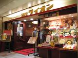 ビヤホールライオン 相鉄店(ホール)のアルバイト写真