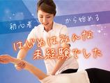 癒し處 ホテルマリックスラグーンのアルバイト写真