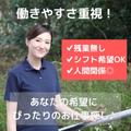 株式会社aun(介護職)0586のアルバイト写真