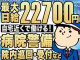 エスエスワン株式会社(千葉県市川市の病院_21)のアルバイト写真