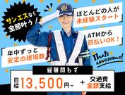 サンエス警備保障株式会社 川越支社(131)のアルバイト写真(メイン)